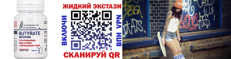где купить наркотик Курганинск БУТИРАТ оксибутират