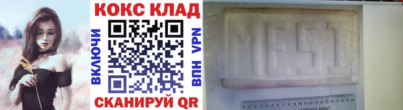 Кокаин 97%  MEGA зеркало  Курганинск 