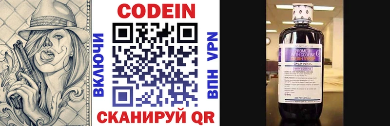 Кодеиновый сироп Lean Purple Drank  Курганинск 
