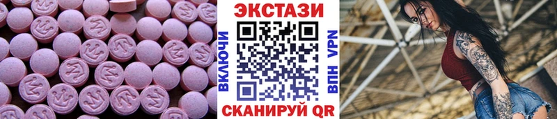 ЭКСТАЗИ MDMA  Курганинск 
