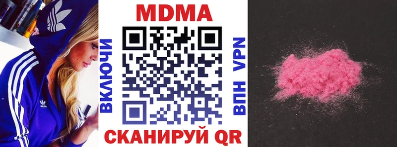МДМА Molly  Курганинск 