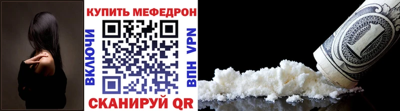 Мефедрон мяу мяу  Курганинск 