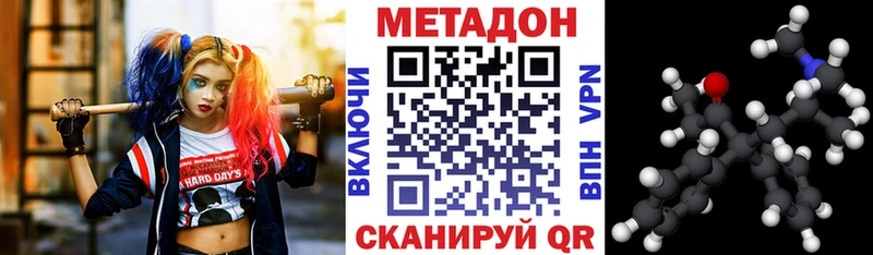 Метадон белоснежный Курганинск