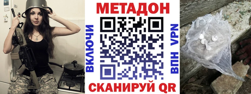 Метадон methadone  маркетплейс телеграм  Курганинск 